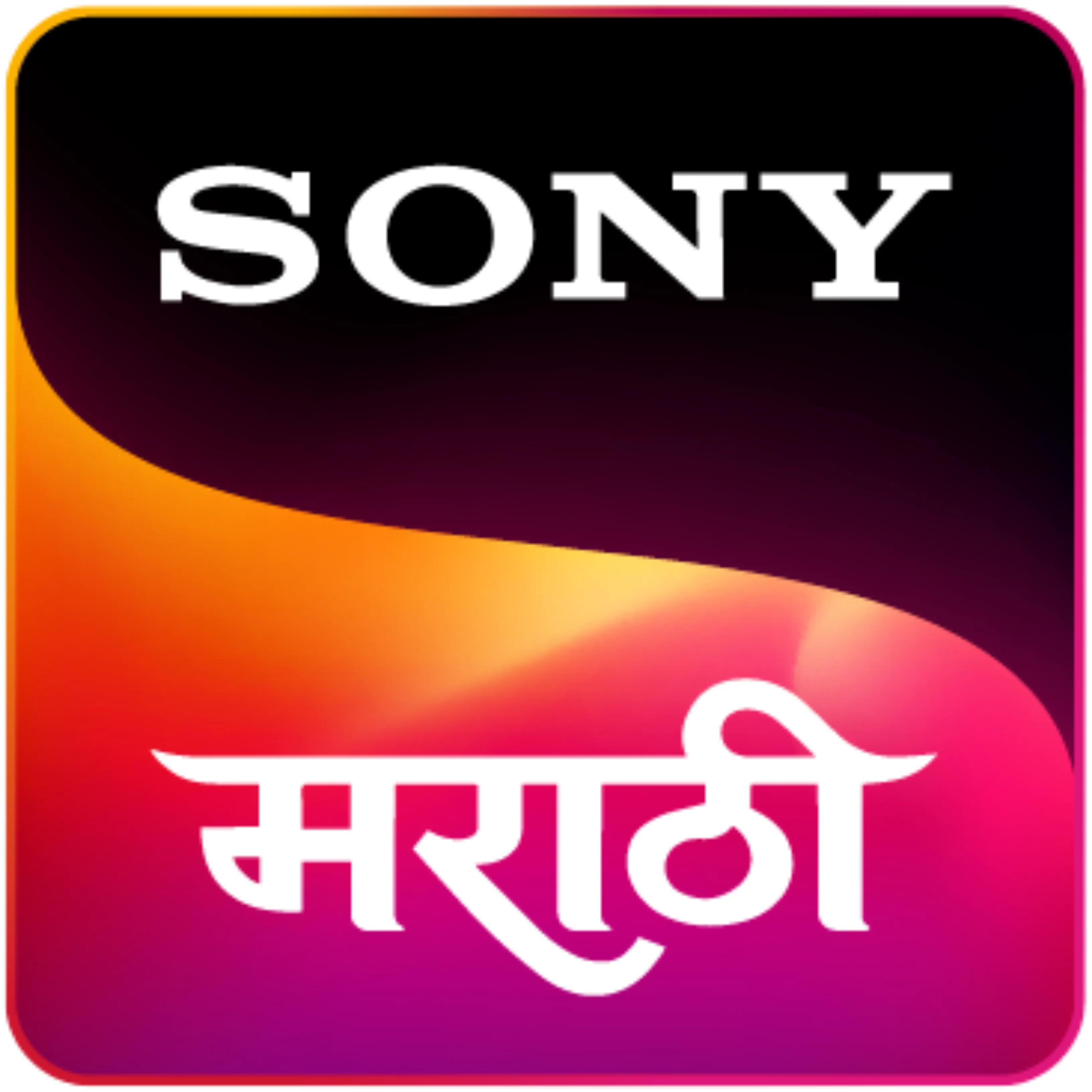 Sony Marathi